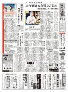 東京大学新聞 University Tokyo Newspaper – 30 9月 2019