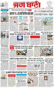 Jagbani - ਜੁਲਾਈ 29, 2019
