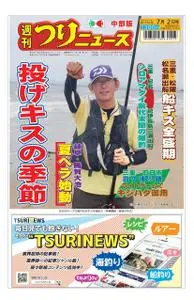 週刊つりニュース 中部版 Weekly Fishing News (Chubu version) – 27 6月 2021