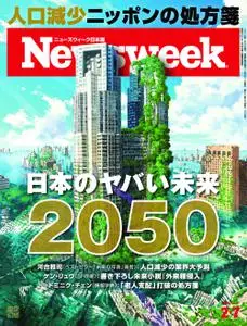 ニューズウィーク日本版　Newsweek Japan – 01 2月 2023