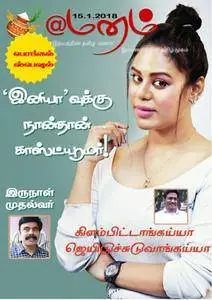 @Manam - 15 ஜனவரி 2018