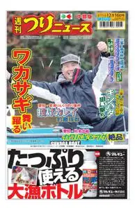 週刊つりニュース 中部版 Weekly Fishing News (Chubu version) – 2022 12月 11