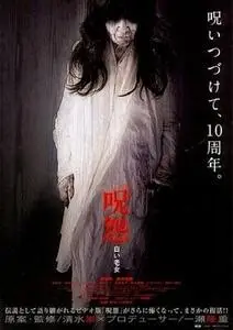 Ju-on: White Ghost (2009)