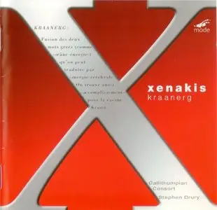 Iannis Xenakis - Kraanerg (2008)