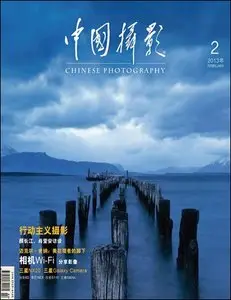 Chinese Photography - February 2013
