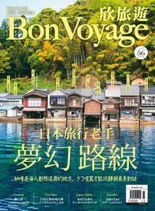 Bon Voyage 欣旅遊 - 八月 01, 2017