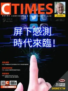 CTimes 零組件雜誌 – 七月 2021