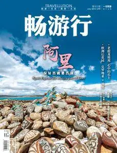 畅游行 Travellution - 七月 2018
