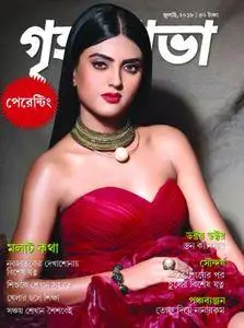 Grihshobha Bangla Edition - জুলাই 2018