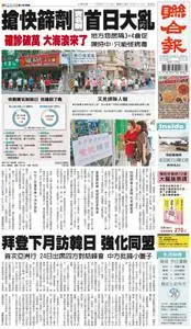 United Daily News 聯合報 – 28 四月 2022