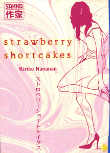 Strawberry Shortcakes