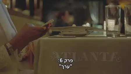 Atlanta S01E06