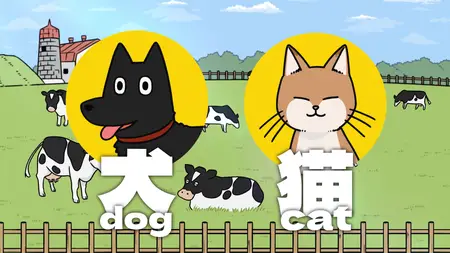 Noble Farmer (2023 S01E08 Dogs and Cats Seigyoku