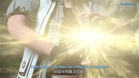 Mo Zhuang Chuanshuo - 05