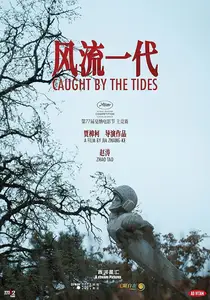 Feng liu yi dai / Caught by the Tides (2024)