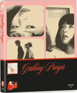 Gushing Prayer (1971)