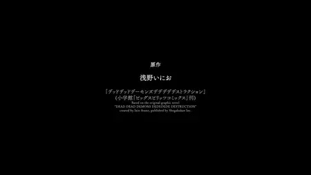 Dead Dead Demon's Dededededestruction - 05