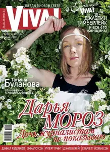 VIVA! No.10 Russia – 7 July 2011