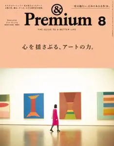 &Premium (アンド プレミアム) – 6月 2022