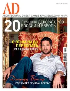 AD/Architectural Digest №8 (август 2010)