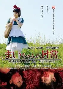 Mai-chan's Daily Life: The Movie (2014) Mai-chan no nichijô