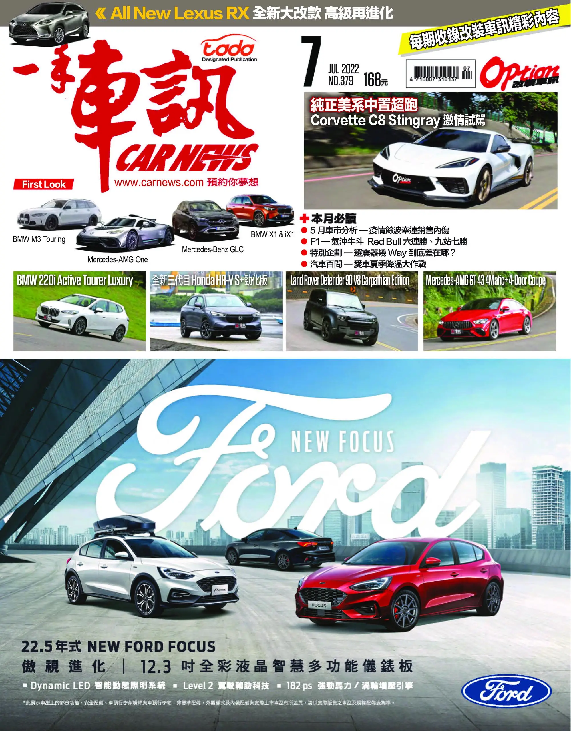 Carnews Magazine 一手車訊 - 01 七月 2022