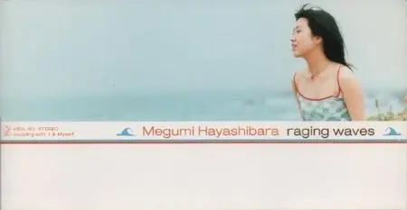 Megumi Hayashibara - Collection (1990-2010) (3/3)