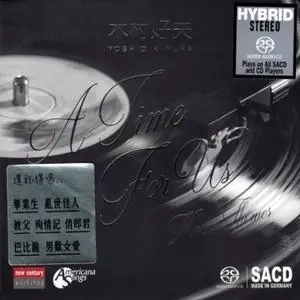 Yoshio Kimura - A Time For Us: Movie Themes (1978) [Reissue 2017] SACD ISO + DSD64 + Hi-Res FLAC