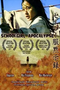 Sêrâ-fuku mokushiroku (2011) 