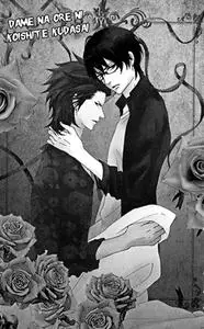 Dame na Watashi ni Koishite Kudasai 1-3