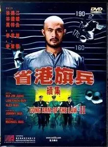 Long Arm Of The Law II (1987)