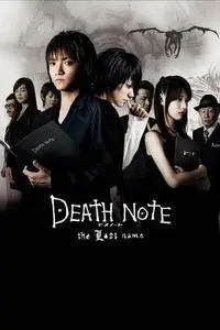 Death Note: The Last Name (2006)