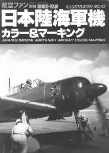 Japanese Imperial Army & Navy Aircraft Color, Marking  (Koku-Fan Illustrated 42) (repost)