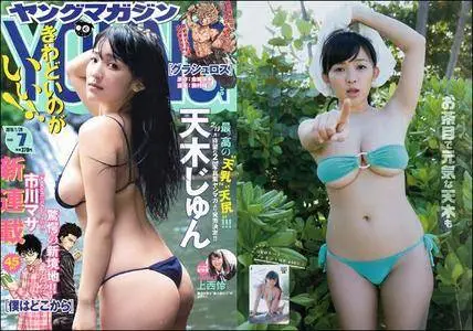 Young Magazine N.7 -  29 January  2018