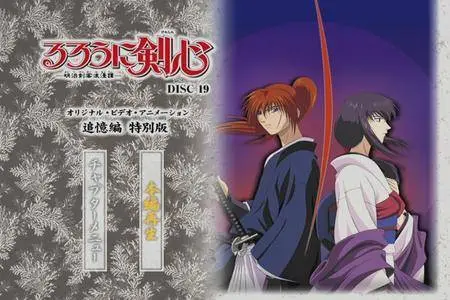 Rurouni Kenshin (1996-1998) [21 DVD]