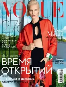 Vogue Ukraine - March 2014
