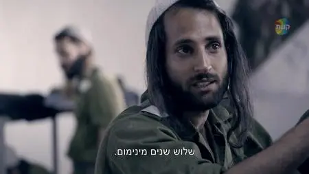 Kipat Barzel S01E04