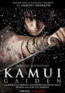 Kamui Gaiden (2009)
