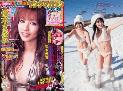 Young Magazine - 17-22 January 2010 (N° 5-6)