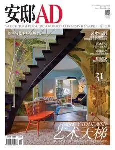 AD Architectural Digest China 安邸 - 十一月 2017