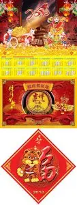 2010 Calendar