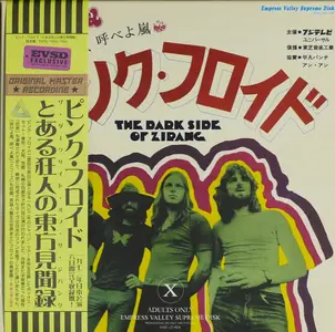 Pink Floyd - The Dark Side Of Zipang (2020)