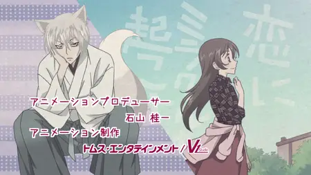 Kamisama Kiss (2012 S01E08 The God Goes to the Beach AC