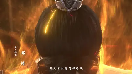 Peerless Battle Spirit Sr 01 - 绝世战魂第一季  - 第28集 mkv