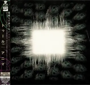 Tool - Ænima (1996) [Japanese Edition 2001]