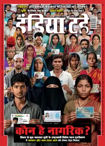 India Today Hindi - October 8, 2025