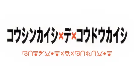 Hunter x Hunter (2011 S02E51 109 Taking Stock x And x Taking Action Vodes