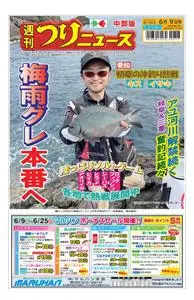 週刊つりニュース 中部版 Weekly Fishing News (Chubu version) – 2023 6月 04