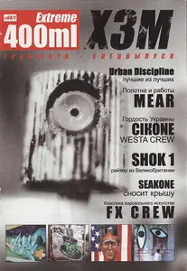 X3M Extreme 400ml Graffiti Magazine Issue 1