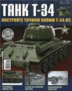 Танк T-34  N. 114 - 2016
